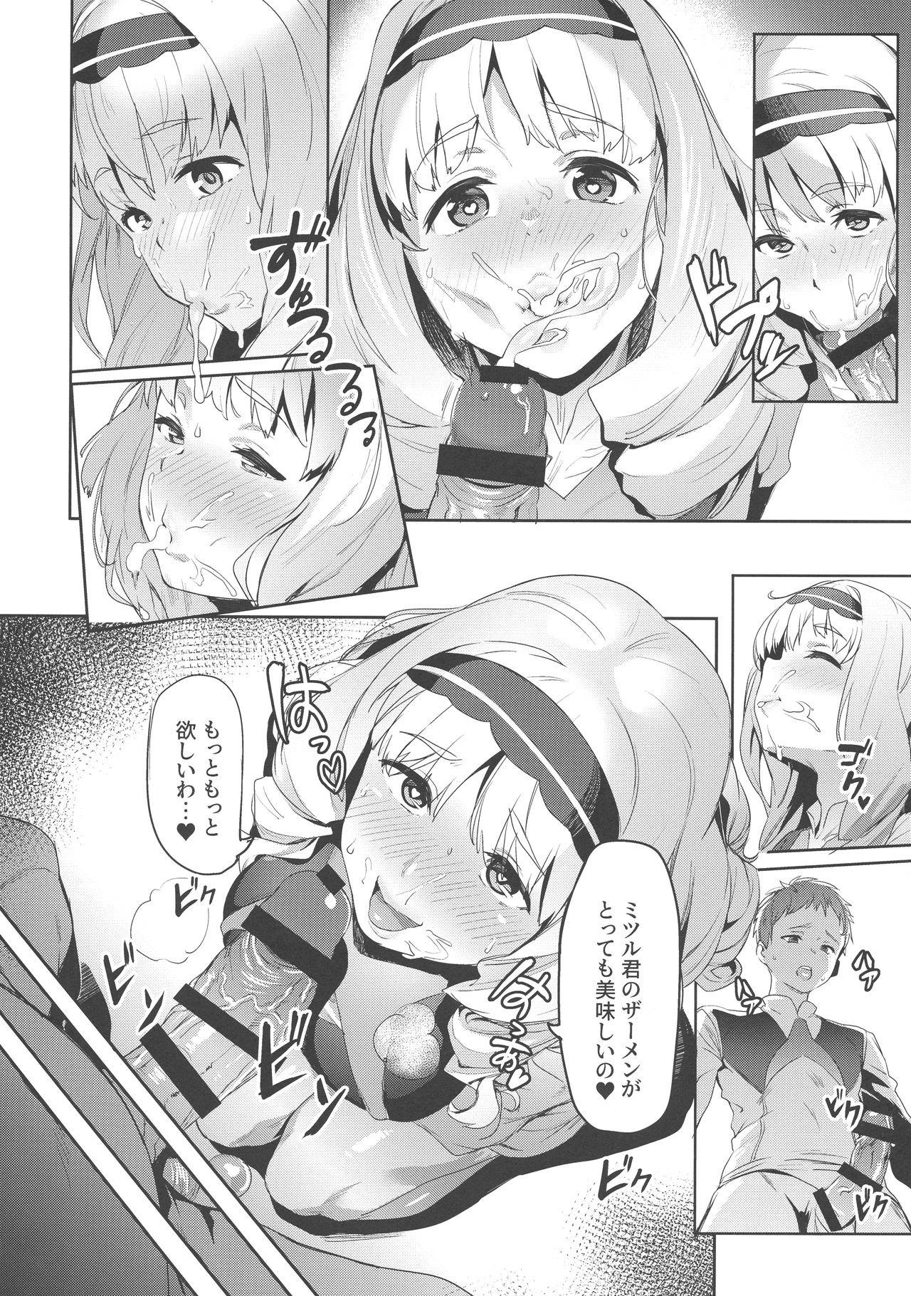 (C94) [Cesium-P (Aka Seiryuu)] Kokoro no Mishiranu Kioku (DARLING in the FRANXX) page 8 full