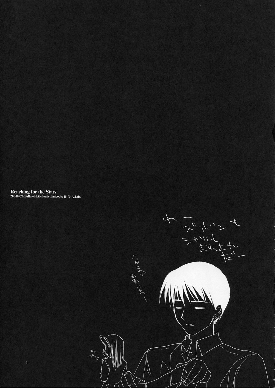 [D.N.A.Lab. (Miyasu Risa)] Reaching for the Stars (Fullmetal Alchemist) page 21 full