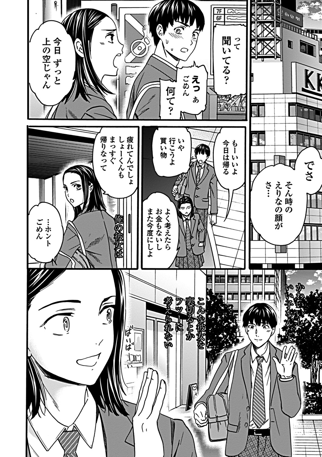 COMIC Penguin Club Sanzokuban 2019-03 [Digital] page 24 full
