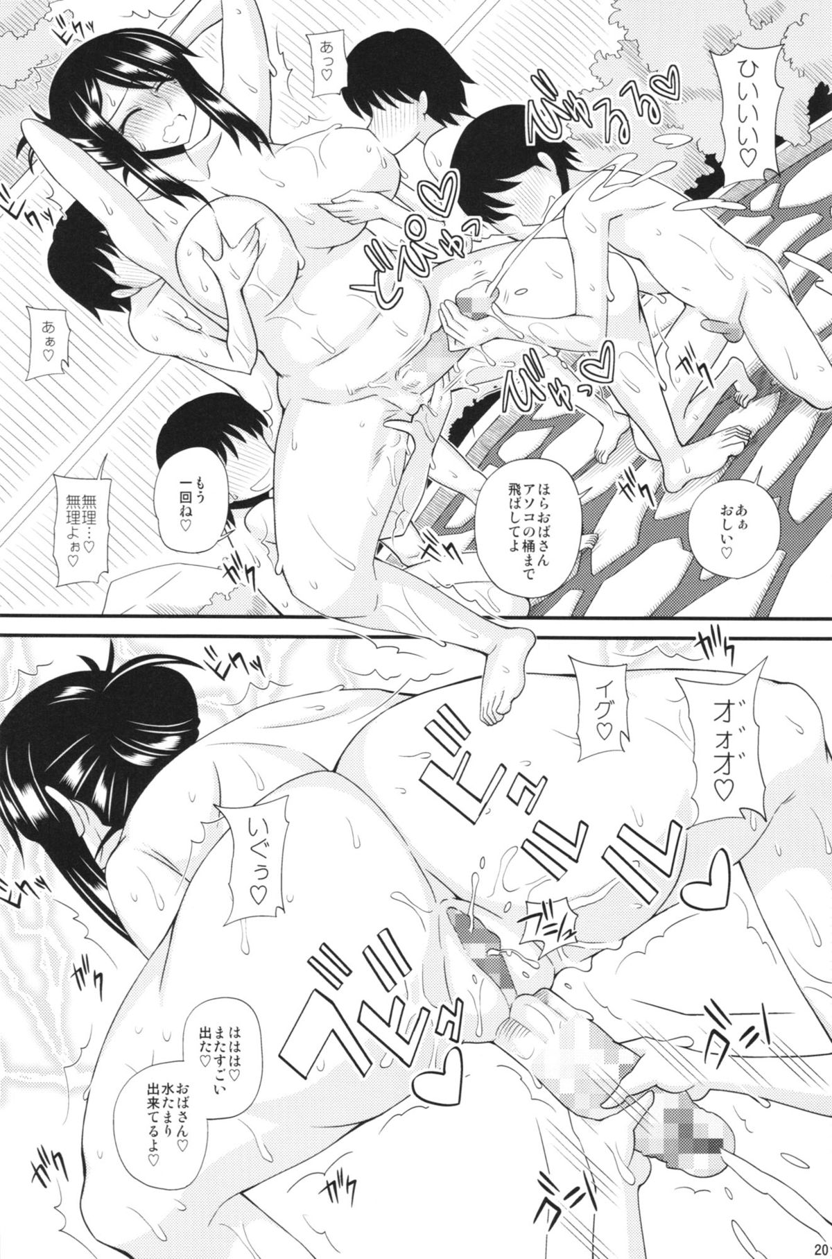 (C85) [Futanarun (Kurenai Yuuji)] Futanari Musume Otokoyu Mission 3 page 20 full