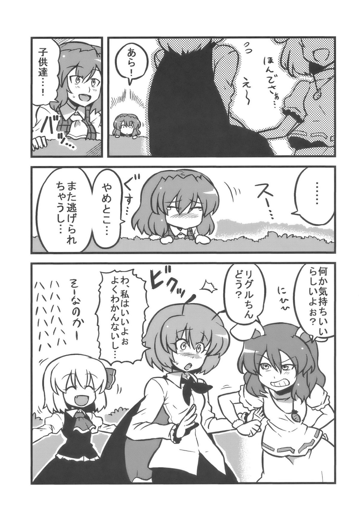 (C77) [Circle Nuruma-ya (Tsukiwani)] Yuukarin Yume Mousou (Touhou Project) page 5 full