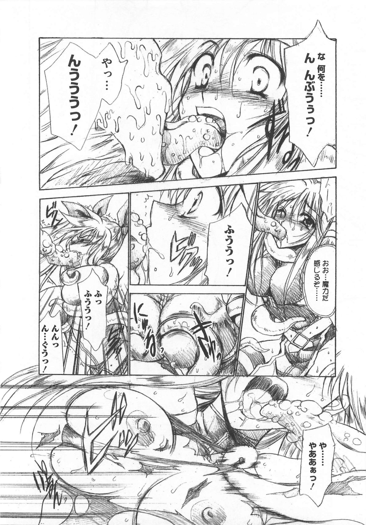 [Anthology] LyriNana in Shokushu (Mahou Shoujo Lyrical Nanoha) page 59 full