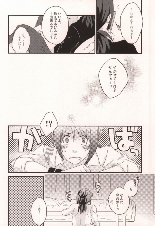 [Machibari 365. (Mae)] Dolce (Tales of Vesperia) page 25 full