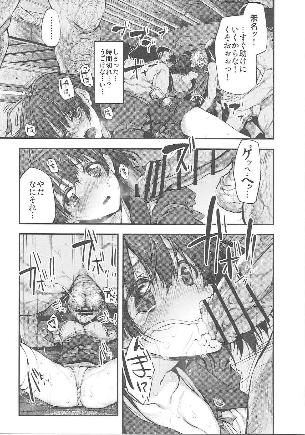 (SC2016 Summer) [Marked-two (Suga Hideo)] Marked-girls Vol.10 (Koutetsujou no Kabaneri) page 8 full