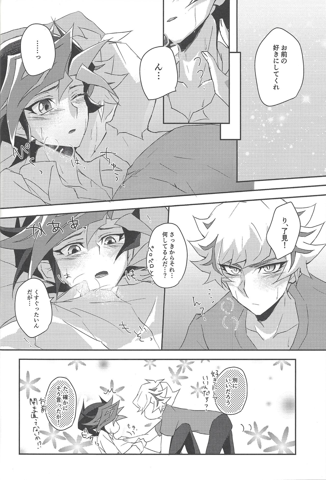 (Link☆Duelmaker3) [Cotton Candy (Riku)] Yuusaku-kun wa Koi ga Shitai! (Yu-Gi-Oh! VRAINS) page 21 full