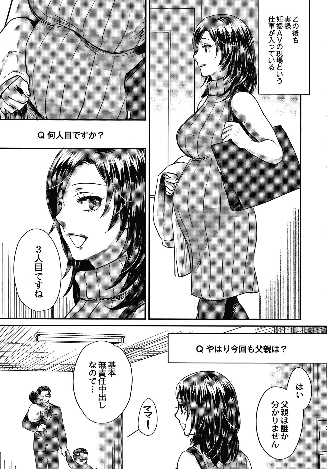 [Amatake Akewo] Sarasare Aidol page 184 full