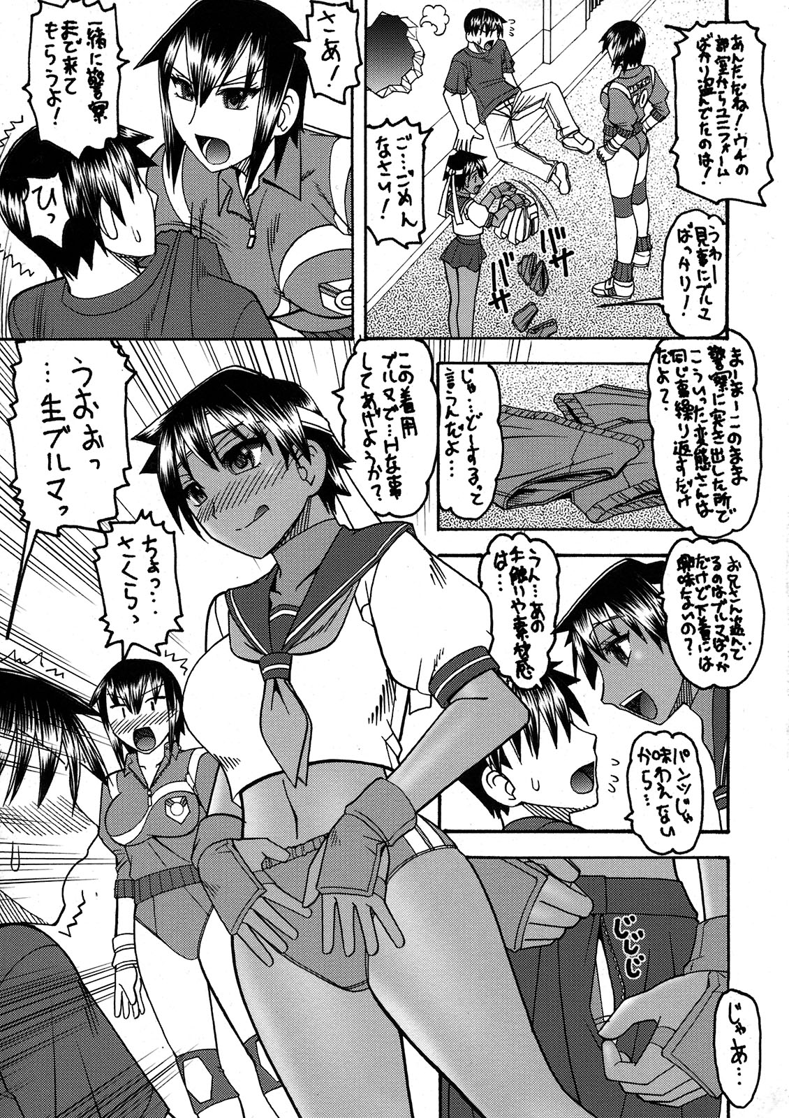 (C80) [SEMEDAIN G (Mokkouyou Bond)] RED BULL (Rival Schools, Capcom Fighting Jam) page 5 full