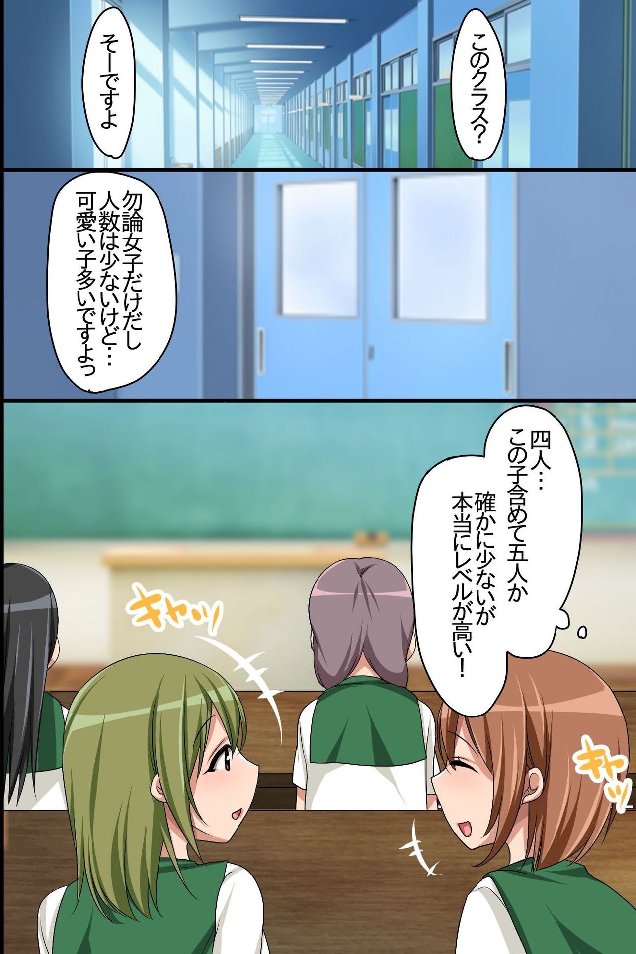 [MC] Zenin Ecchi na Joshi dake! Soku Hame OK na Yume no Island he Youkoso! page 30 full