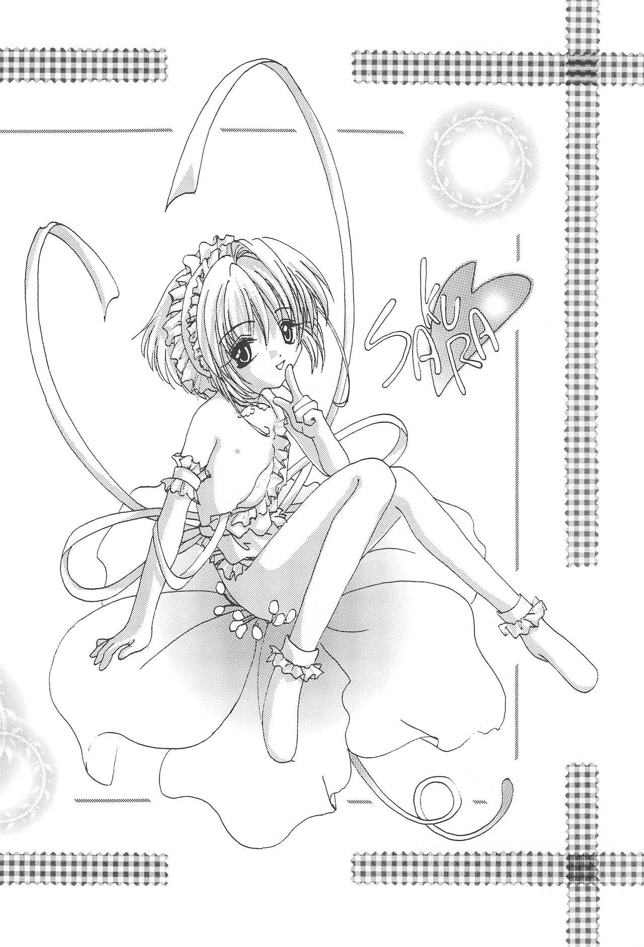 [M-cute/side-S (Minami Yuuki)] Daisuki! (Card Captor Sakura) page 3 full