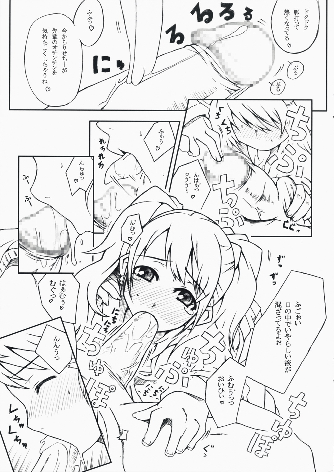 (SC41) [DARABUCHIDOU (Darabuchi)] DUO (Persona 4) page 4 full