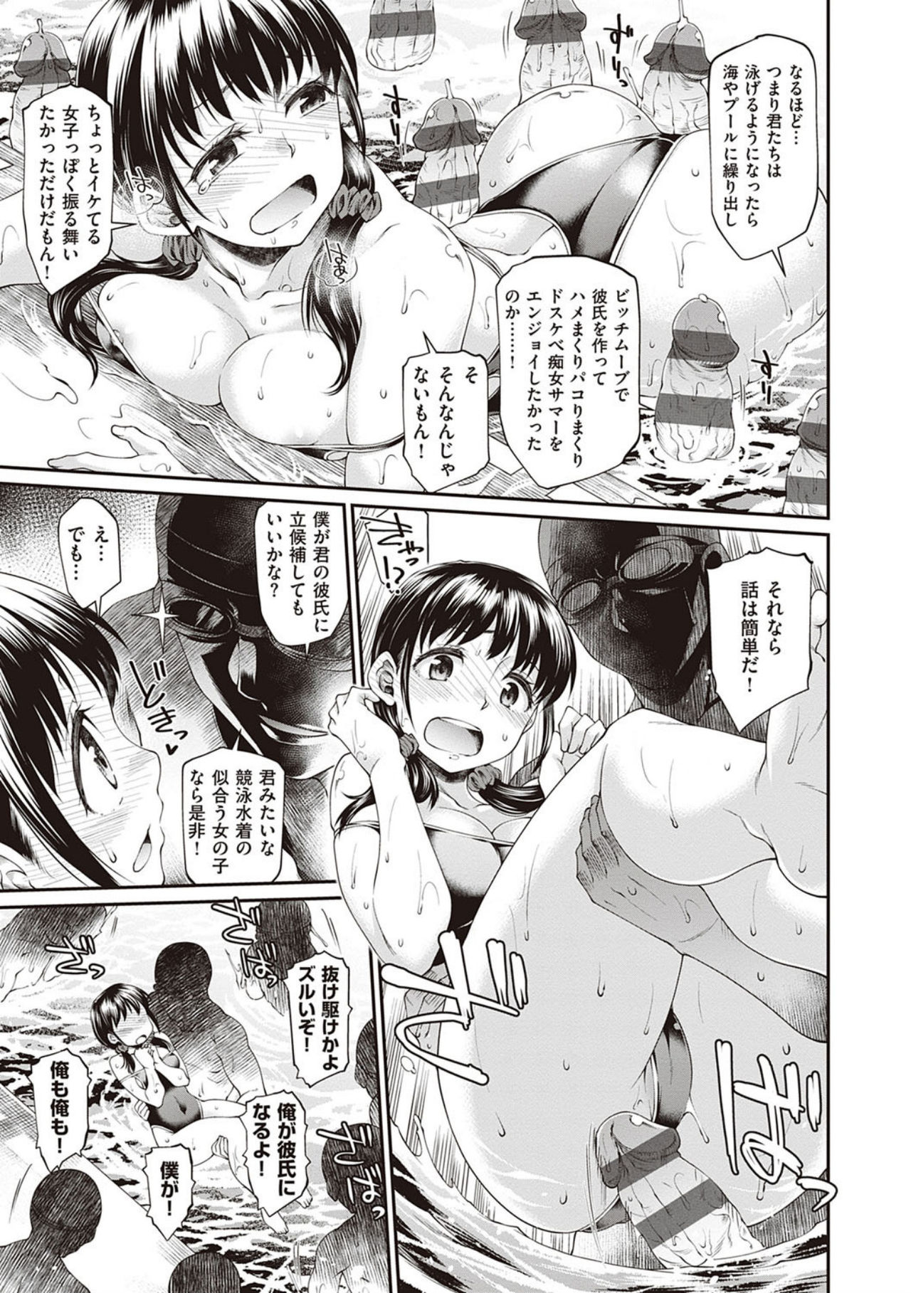 [Hisakawa Tinn] Kanojotachi wa Shitai Koto Ga Arurashi [Digital Tokusouban] [Digital] page 35 full