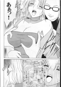 [Crimson Comics (Carmine)] Pride no Takai Onna (Black Cat) - page 11