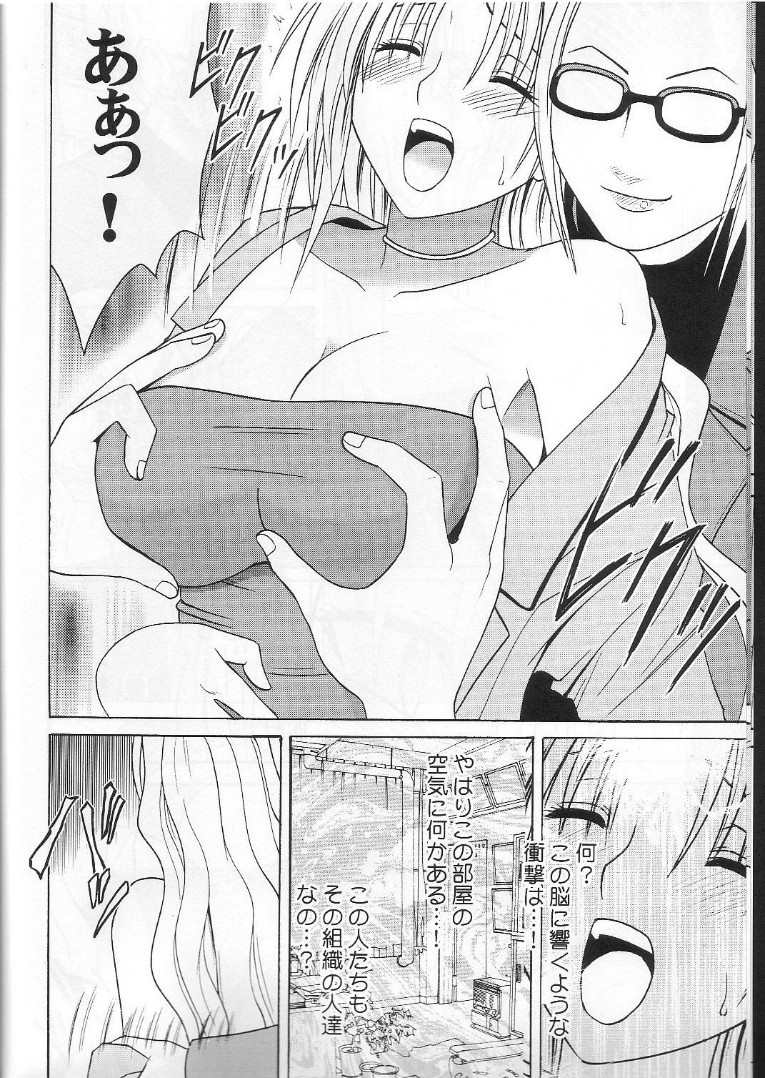 [Crimson Comics (Carmine)] Pride no Takai Onna (Black Cat) page 11 full