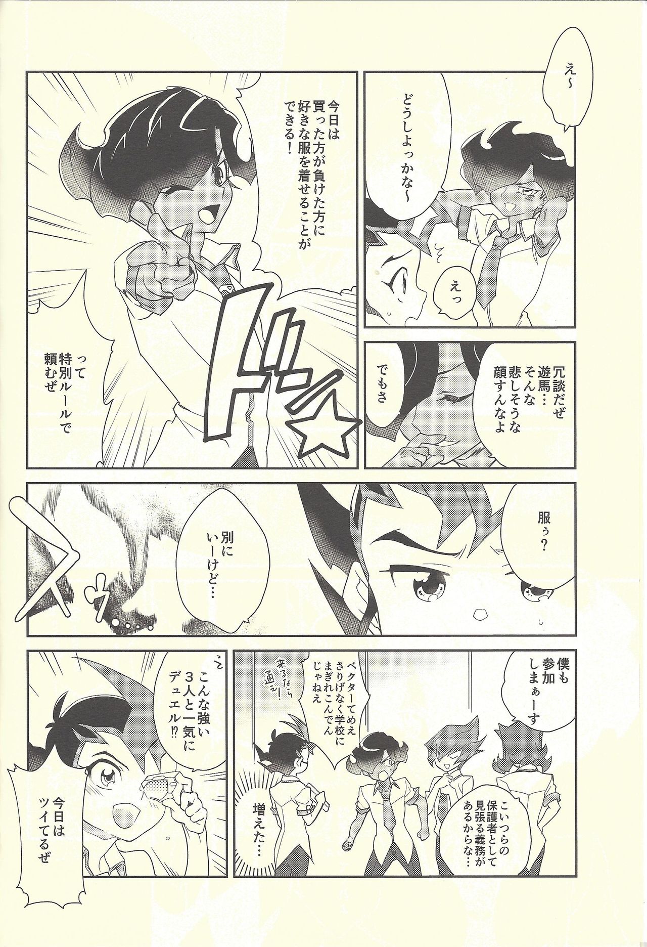 (C92) [Gokudou Daigensui (Kayama Kifumi)] COSPLAY YUMA! (Yu-Gi-Oh! Zexal) page 5 full