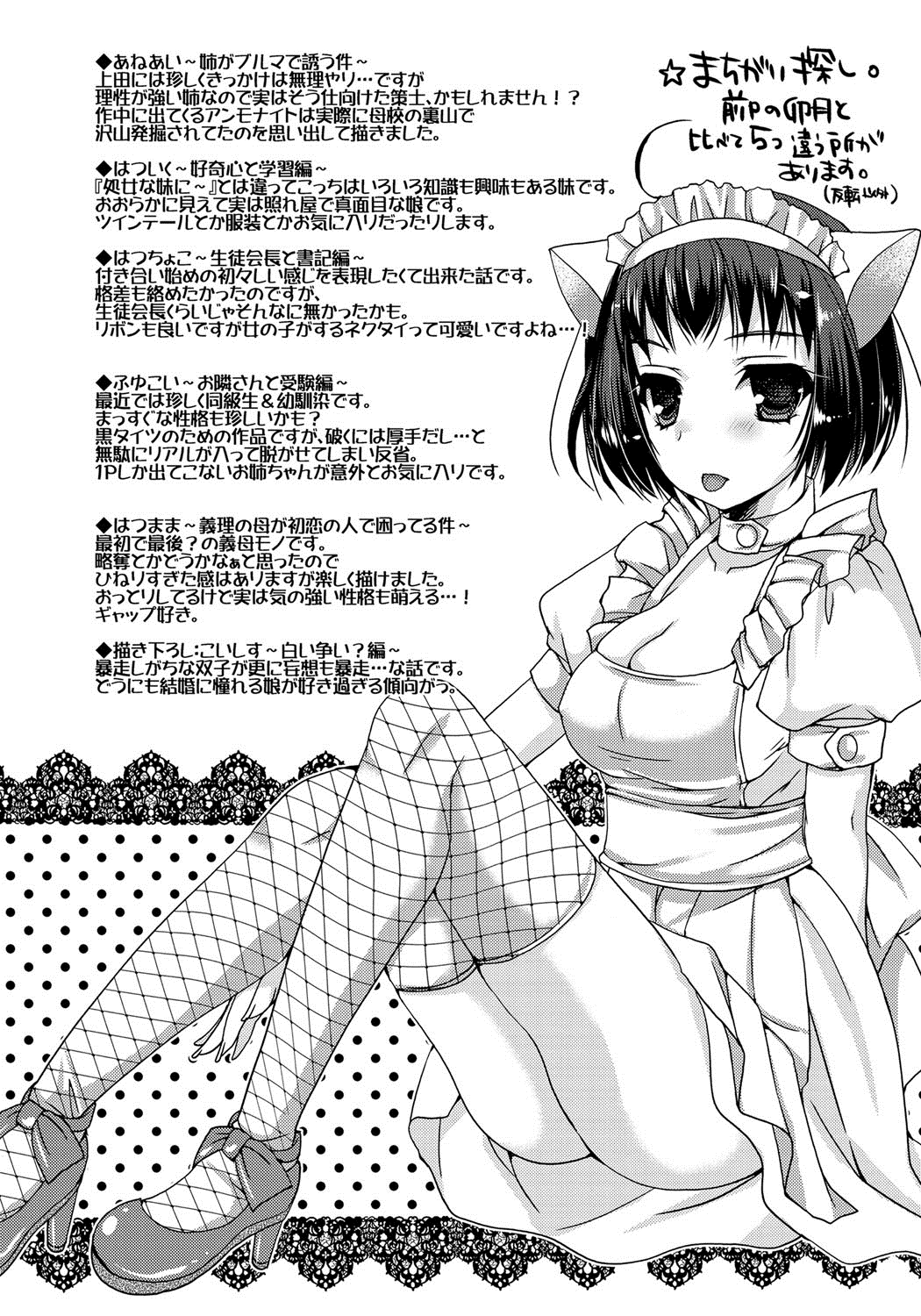 [Ueda Rieko] Amai Shimai - The Sisters so Sweet [Digital] page 193 full