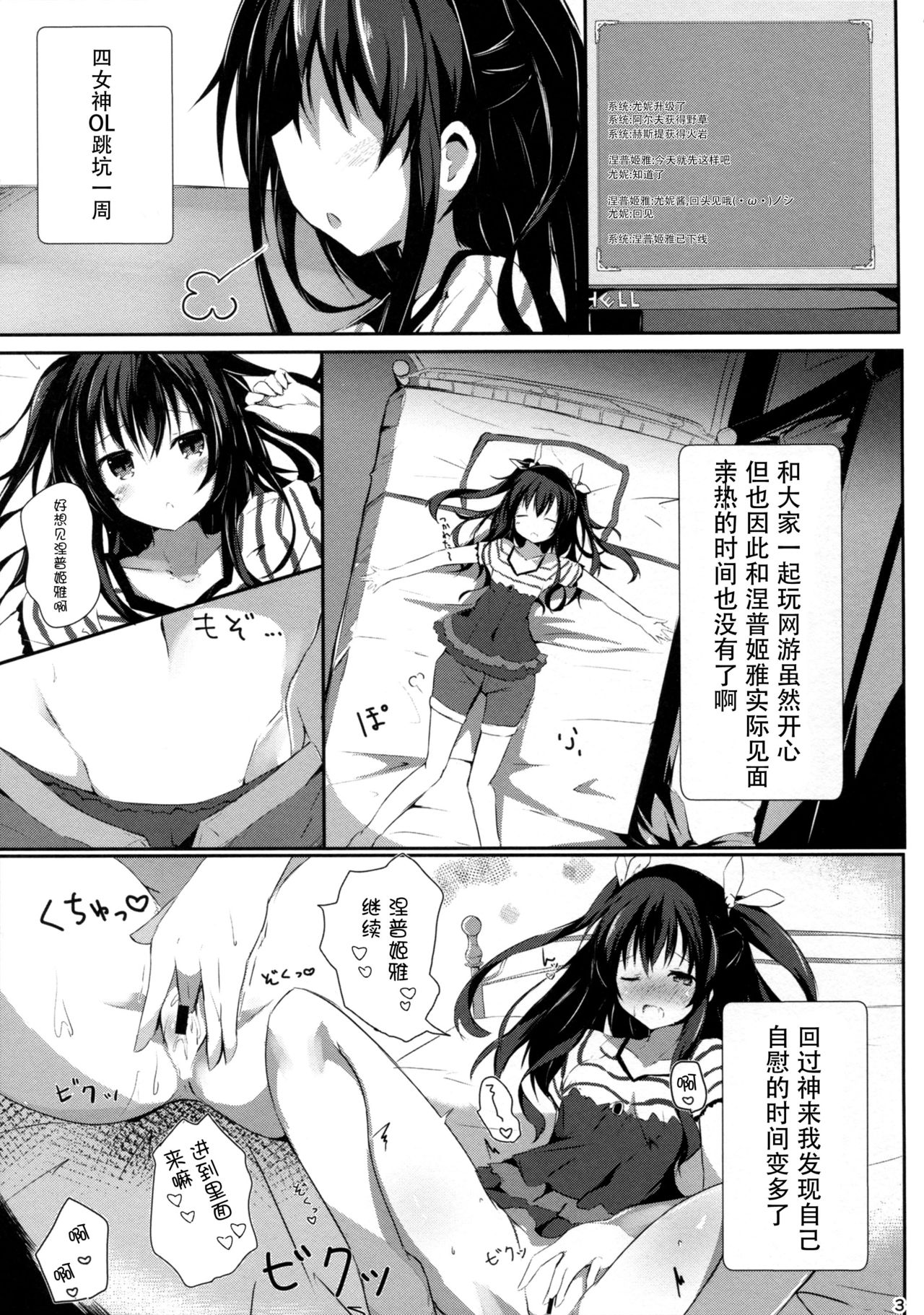 (COMIC1☆11) [Atelier Hinata (Hinata Yuu)] Gear Uni Offline (Hyperdimension Neptunia)[Chinese] [脸肿汉化组] page 4 full