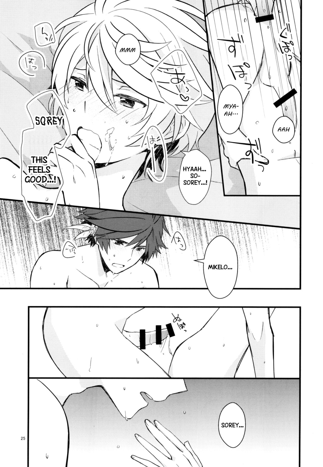 [Wicoa (Sezaki)] Sonna no Tokkuni, (Tales of Zestiria) [English] {TheRobotsGhost / Shinjisan} page 24 full