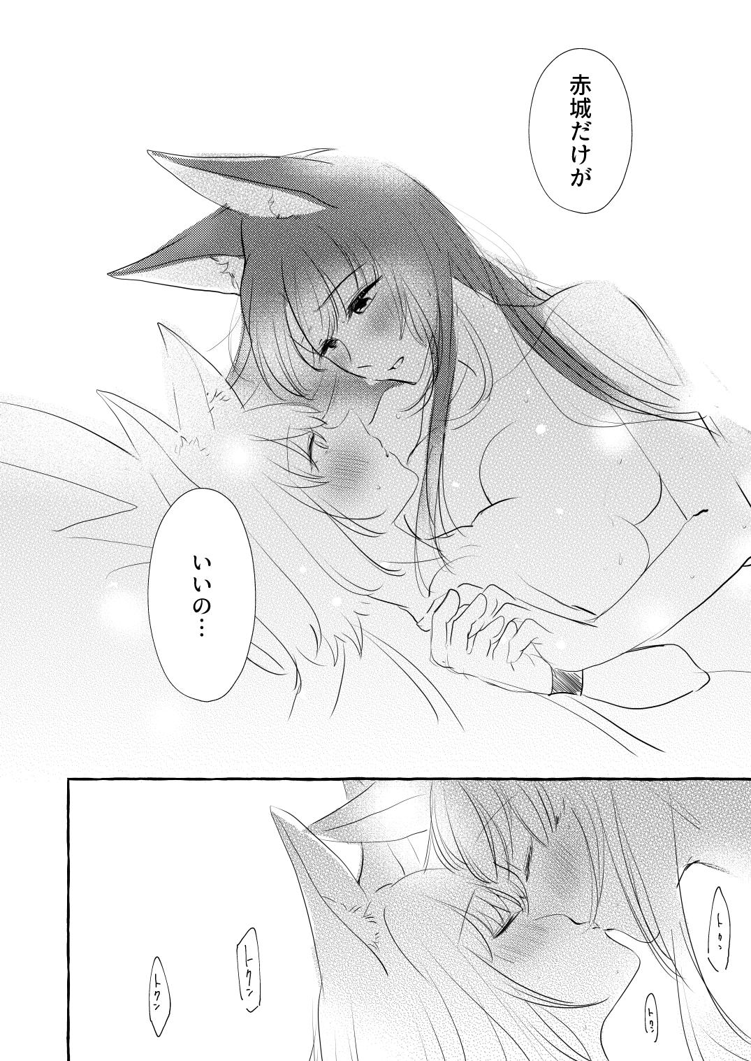 [Yuribatake Bokujou (Kon)] JUUSTAGRAM Akaga (Azur Lane) [Digital] page 10 full