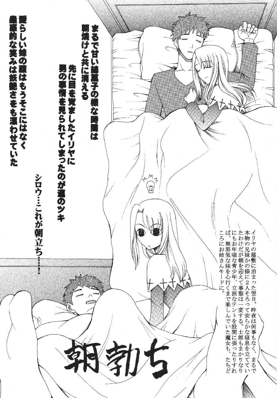 (C70) [KNIFE EDGE (Saki Urara)] ambience jazz parade (Various) page 34 full