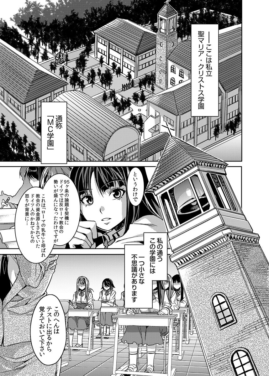 [Alice no Takarabako (Mizuryu Kei)] MC Gakuen Ichi Jigenme [Digital] page 4 full