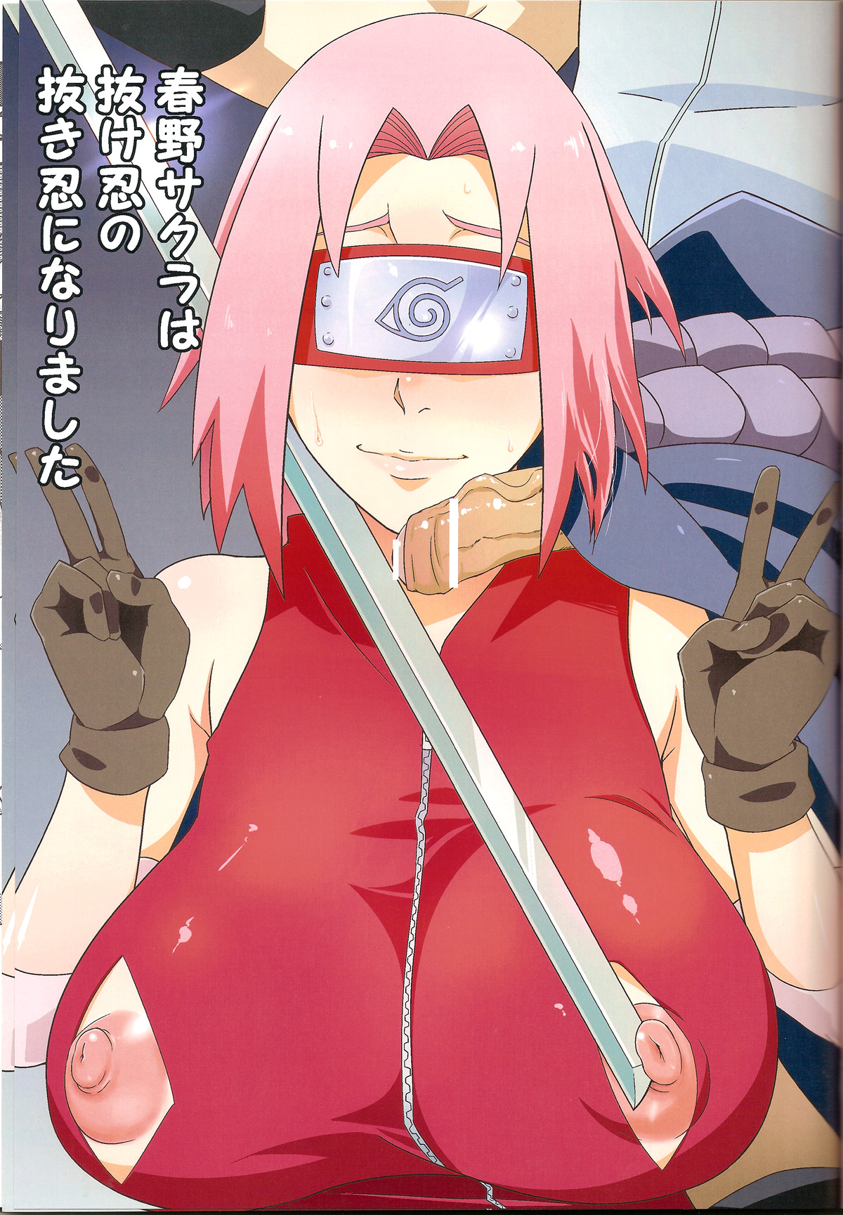 (CCOsaka94) [Pucchu (Echigawa Ryuuka, Murata., Sahara Wataru)] Sakuranbo (Naruto) [Chinese] [黑条汉化] page 2 full