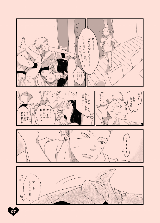 [blink (Shimoyake)] LOVE SOFA (Naruto) [Digital] page 6 full