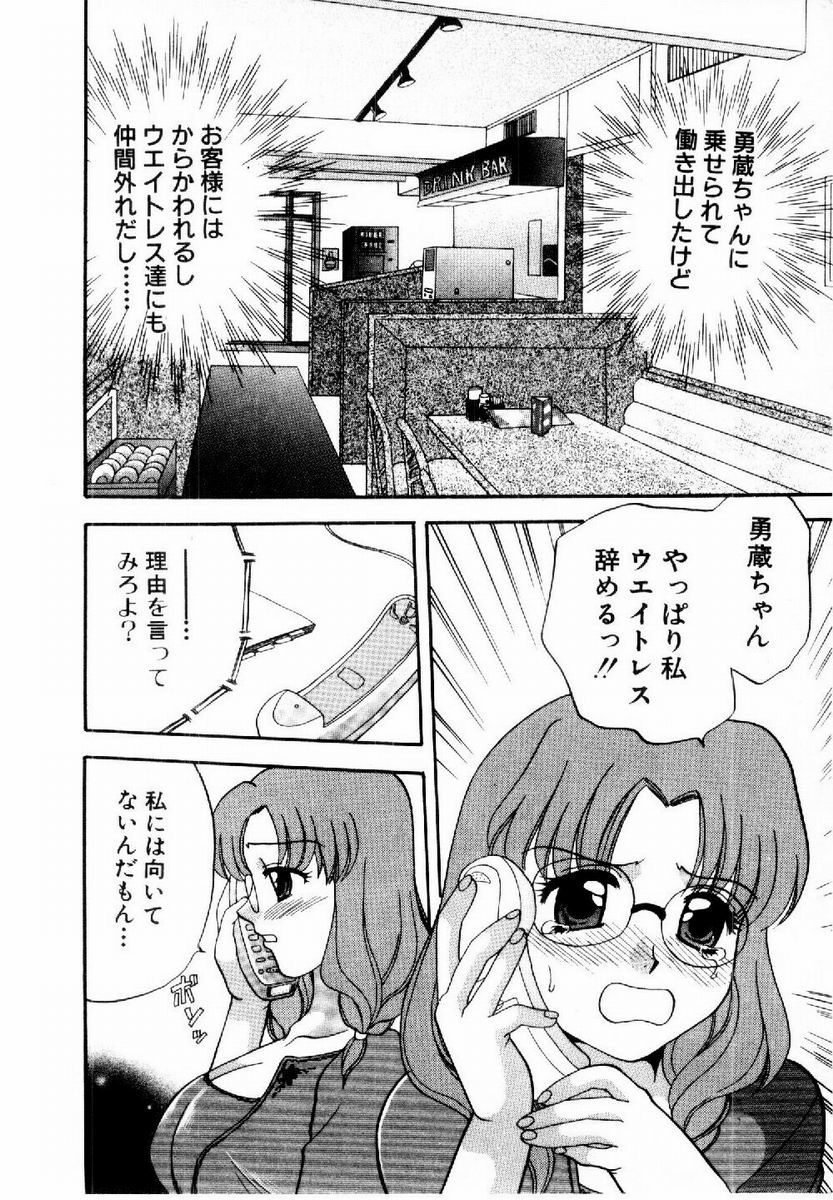 [BAKEDANUKI] HONEY PIE page 33 full
