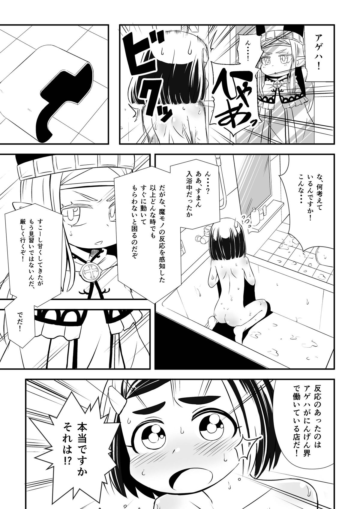[Ikennabi (Iken)] Mahoutsukai Ageha Watashi, Mahoutsukai ja Nakunacchatta... page 20 full