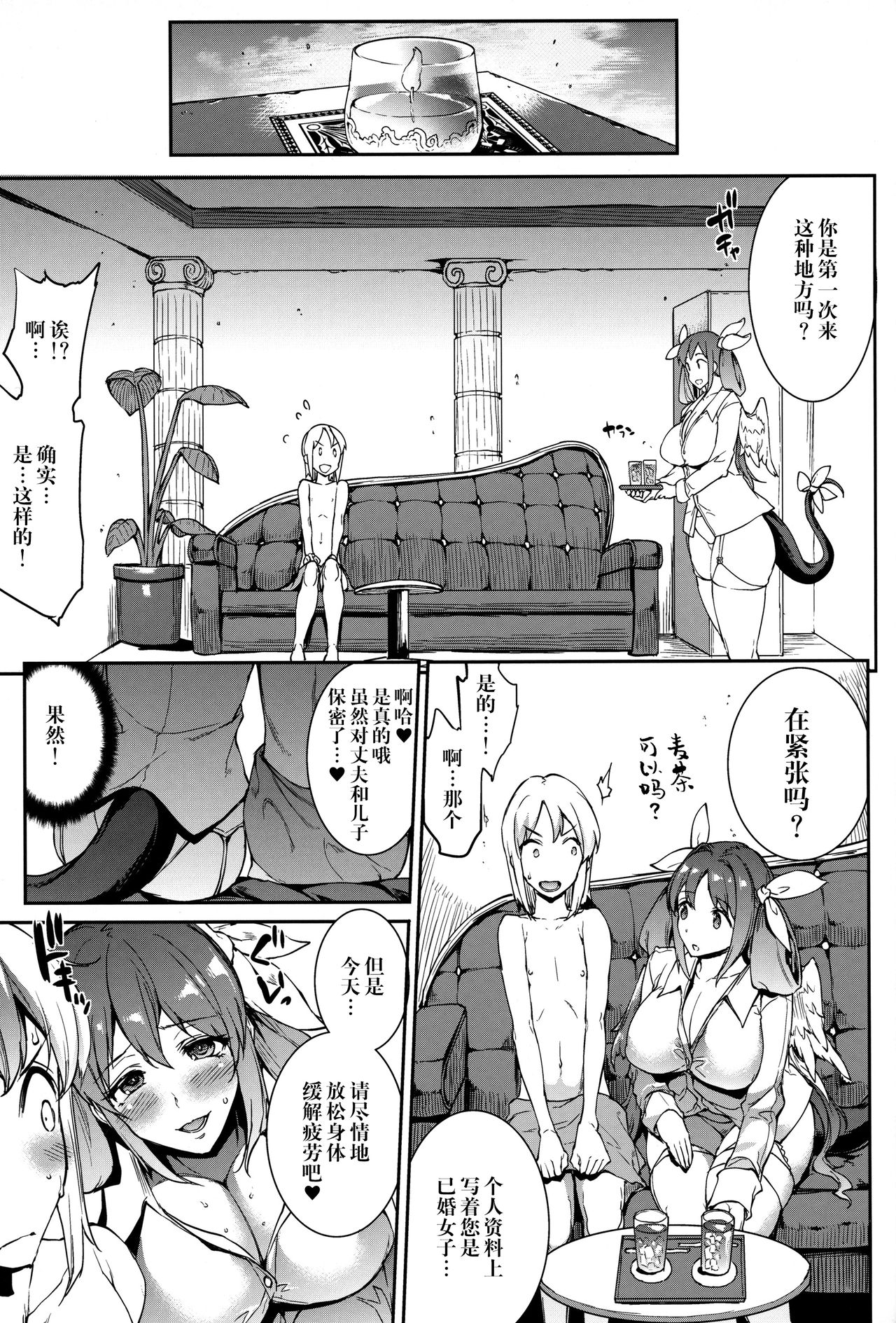 (C91) [ERECT TOUCH (Erect Sawaru)] Osanazuma Bakunyuu Nurunuru Soap-jou (Guilty Gear) [Chinese] [新桥月白日语社] page 7 full