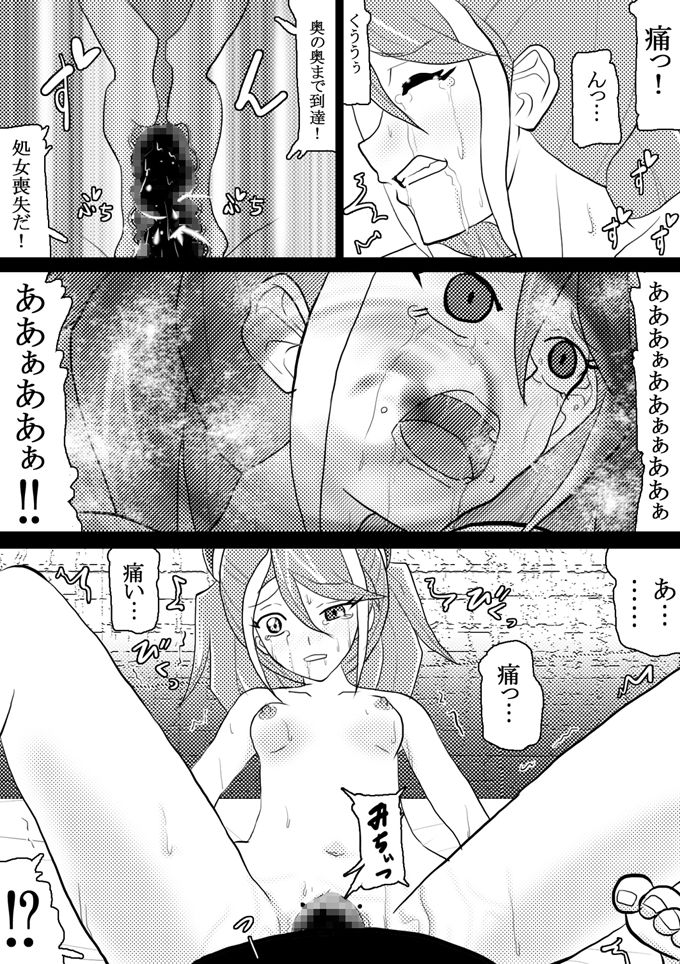 [Kashikomura (Kashiko Akira)] Sennou Kairaku Egao ~Yuzu Hen #2~ (Yu-Gi-Oh! ARC-V) page 9 full