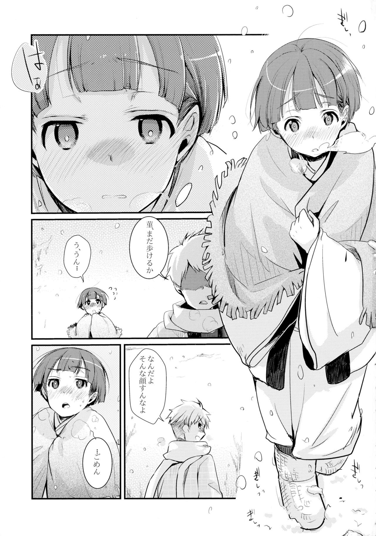 (C90) [TWILIGHT DUSK (Aiyoru)] Kakeochi Shoujo Netorare ~ Yukizuri ni saku Sumire ~ page 3 full