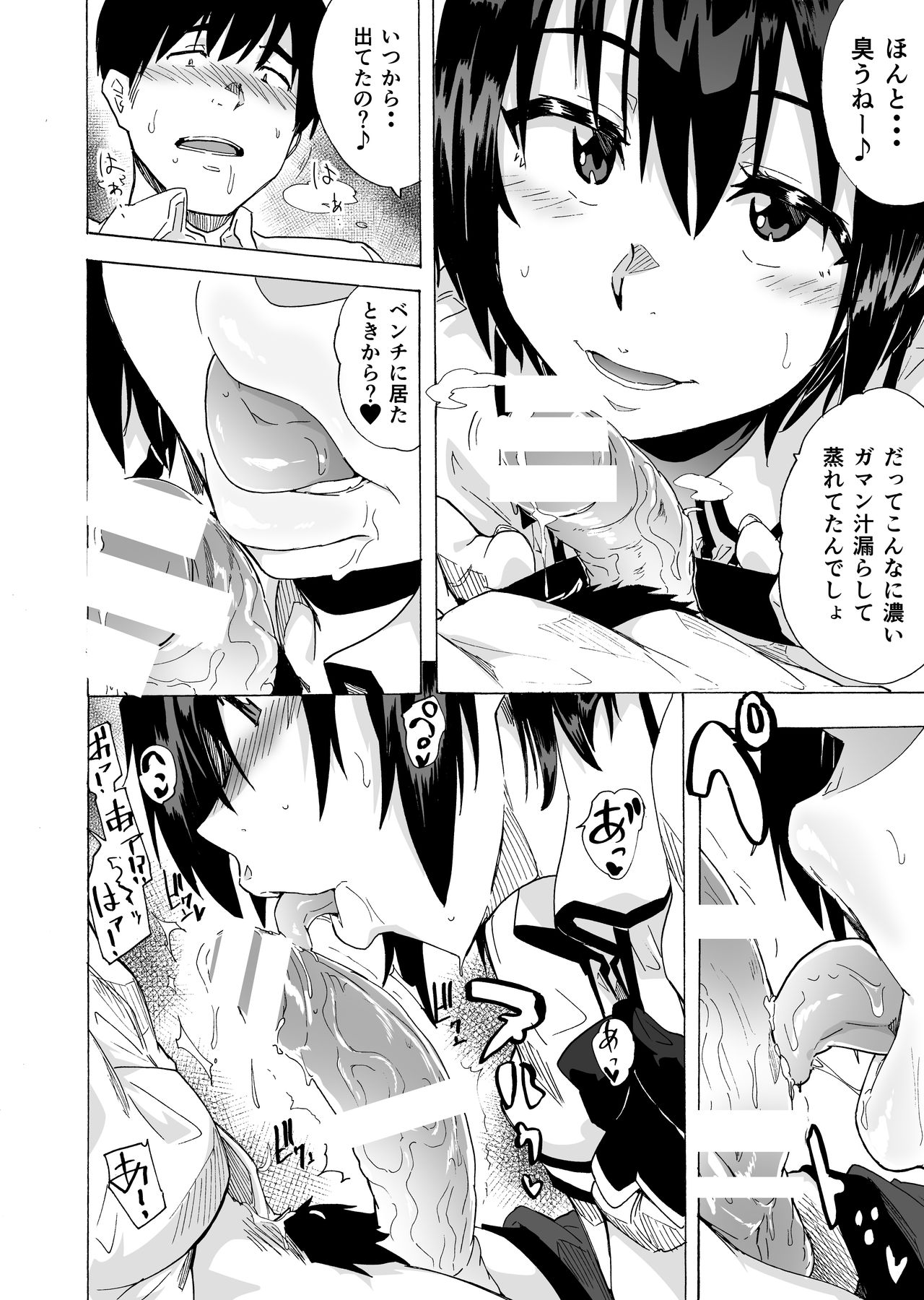 [HIDARIkiki (Kizuki Rei)] Fella Bon page 16 full