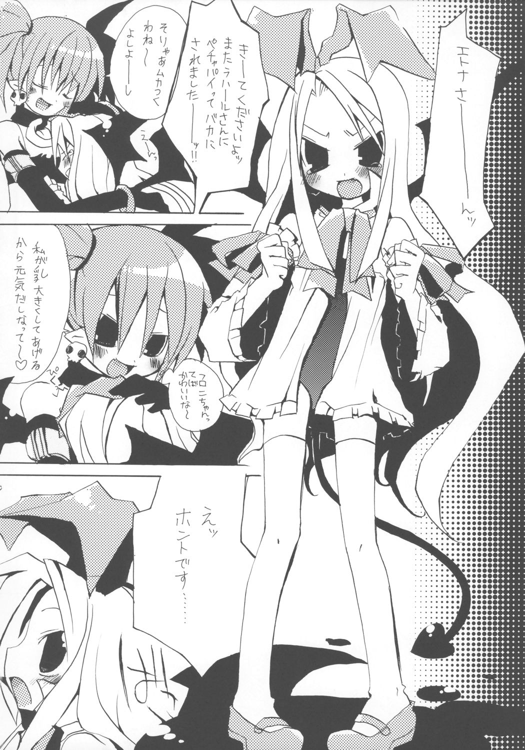 [Butter Cookie (Various)] Nipponichi Pajamakko Club (Various) page 9 full
