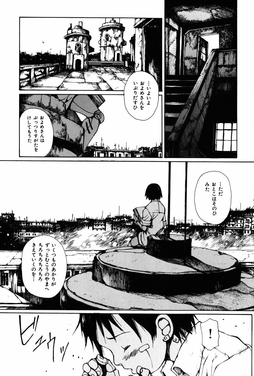 [Miura Yasuto] Towa ni Miru Yume. page 45 full