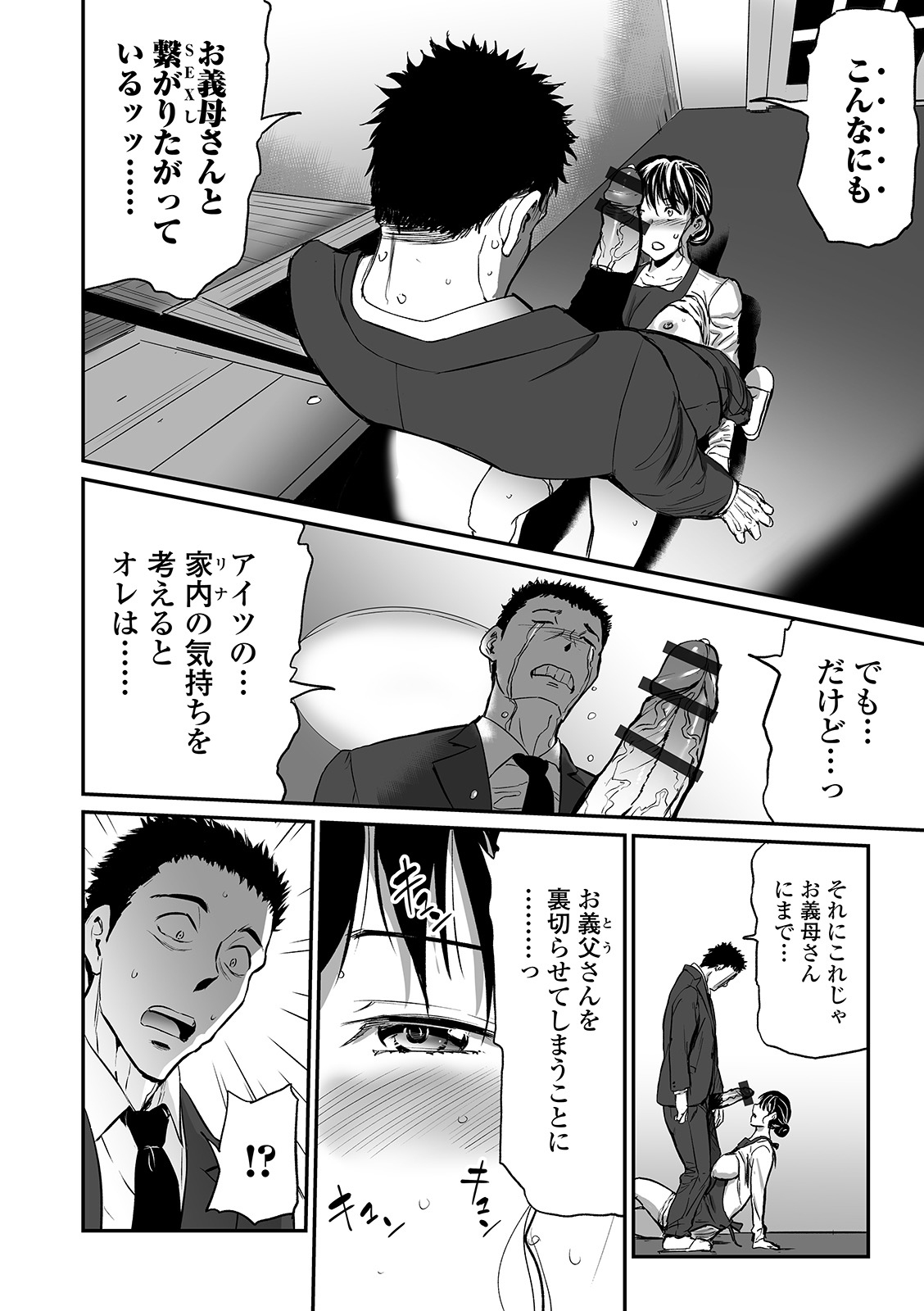 Web Comic Toutetsu Vol. 49 page 34 full