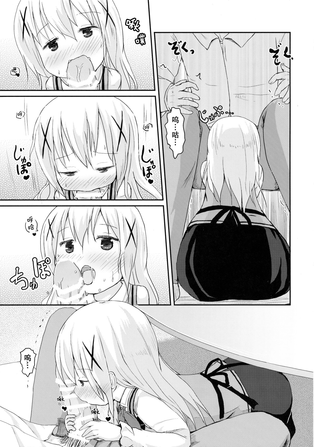 (SHT2015 Haru) [Netekuras (Lolisin)] Chino-chan ni Onii-chan to Yobaretai. (Gochuumon wa Usagi desu ka?) [Chinese] [某喵汉化] page 13 full