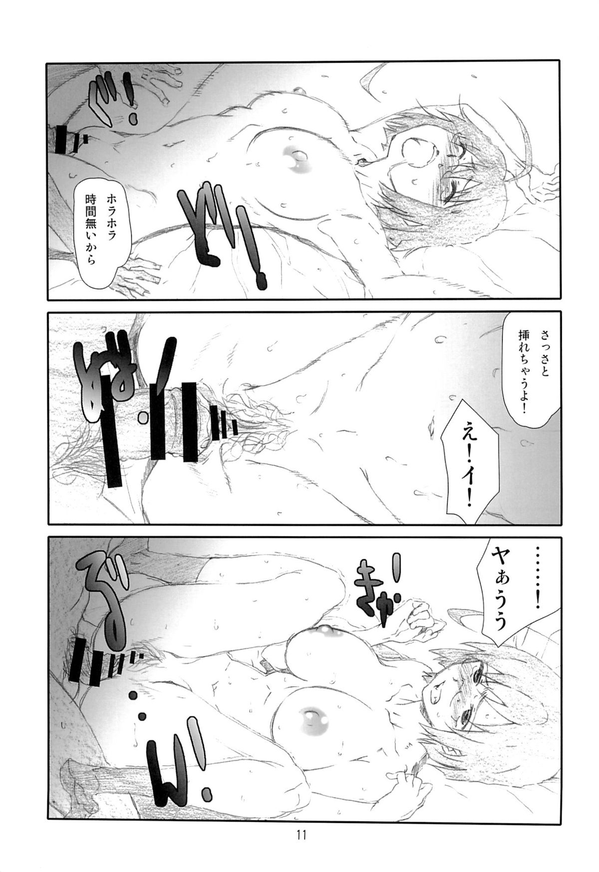 (C84) [Studio N.BALL (Haritama Hiroki)] Love Servant (Servant x Service) page 10 full