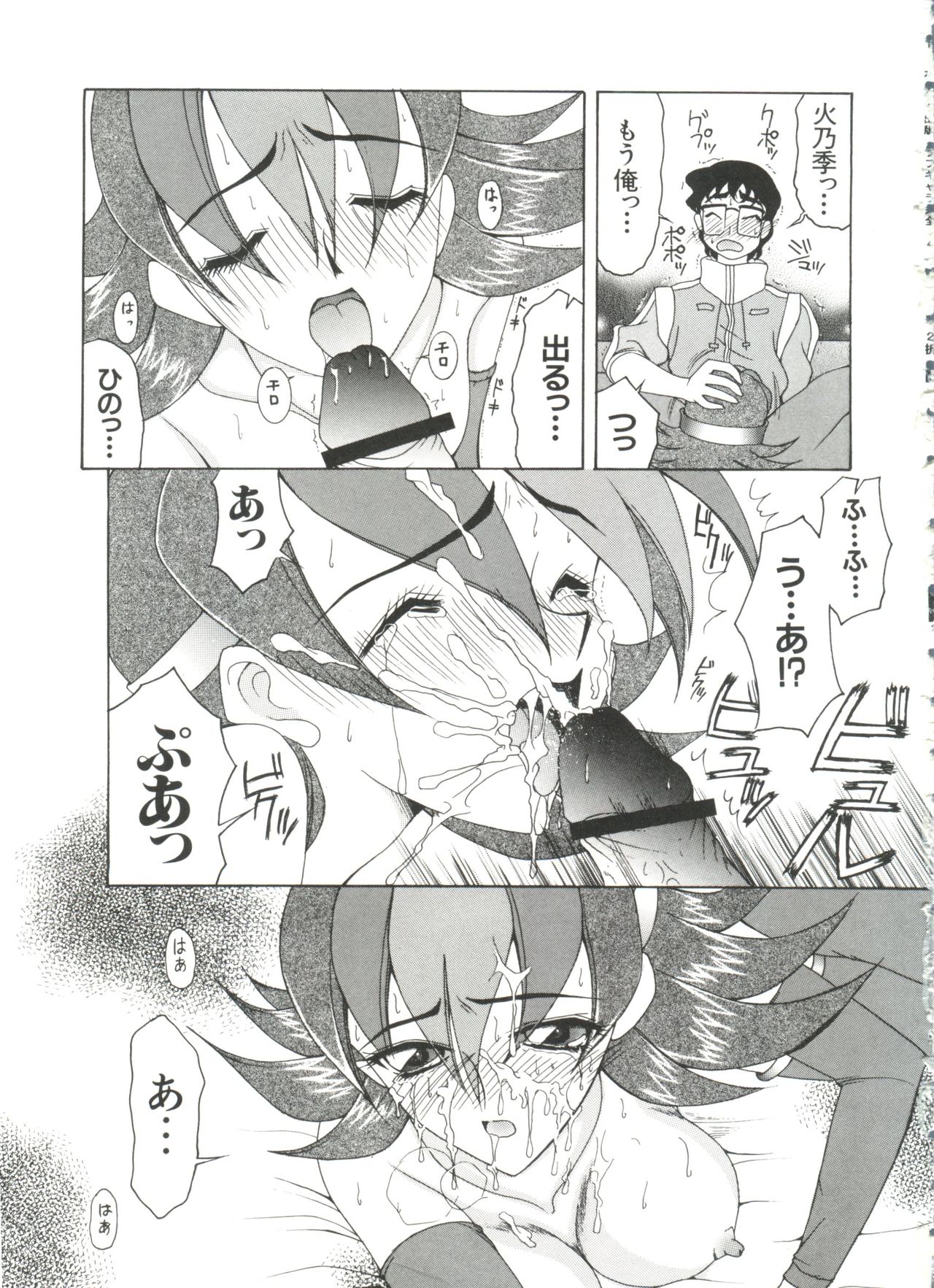 [Anthology] Love Chara Taizen No. 4 (Various) page 21 full