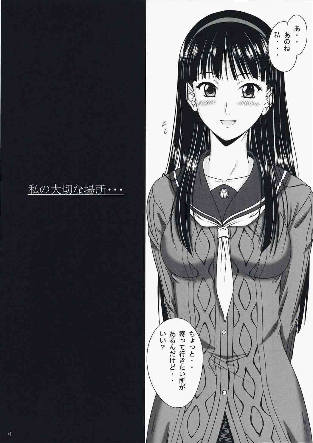 (C75) [Junk Box (Mutsuki)] Love-Side (Persona 4) page 5 full