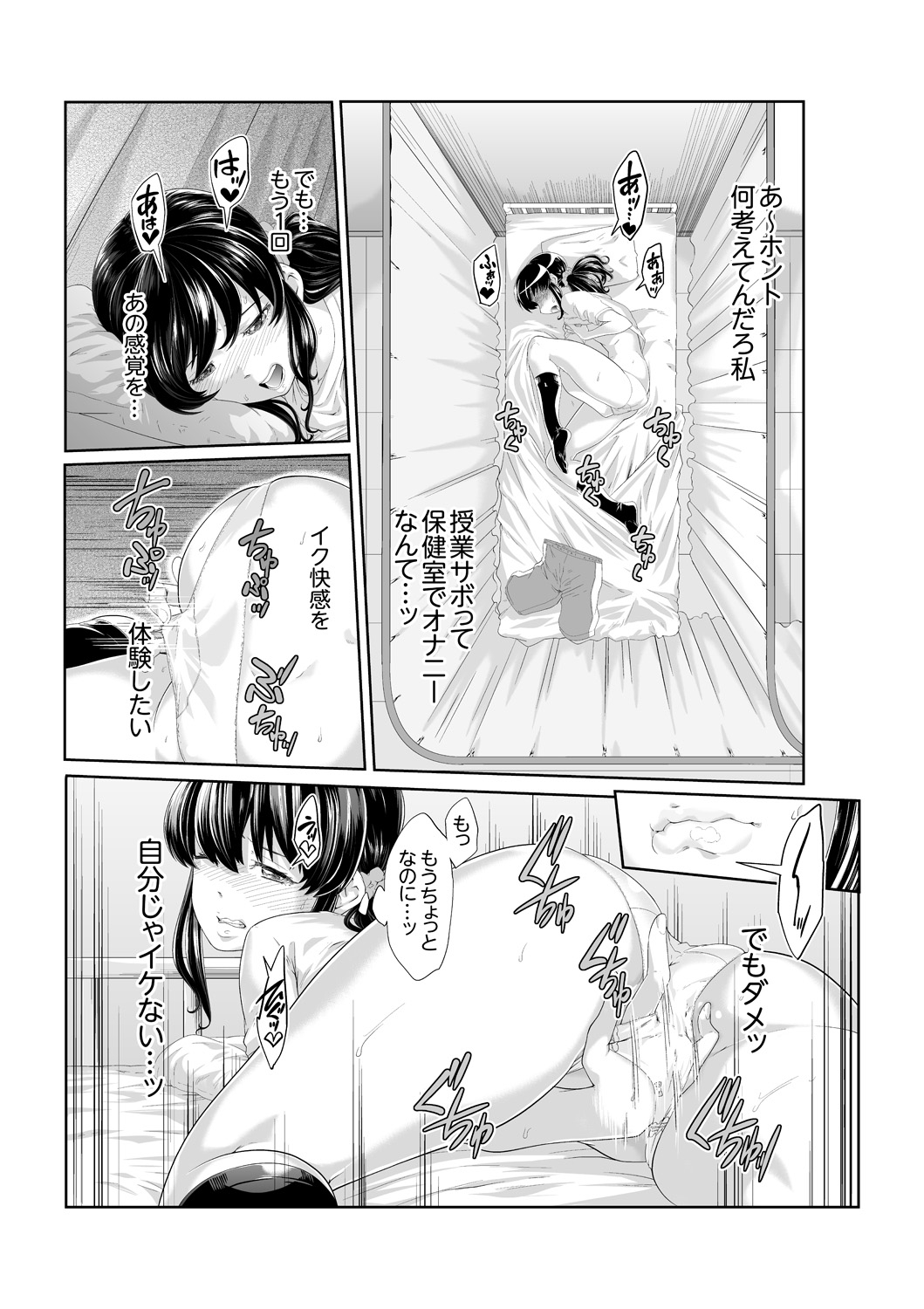 [Qunami Himehiko] Iku made Tettei Chikan! Sensei no Yubi de Naka made GucyoGucyo  01-28 page 42 full