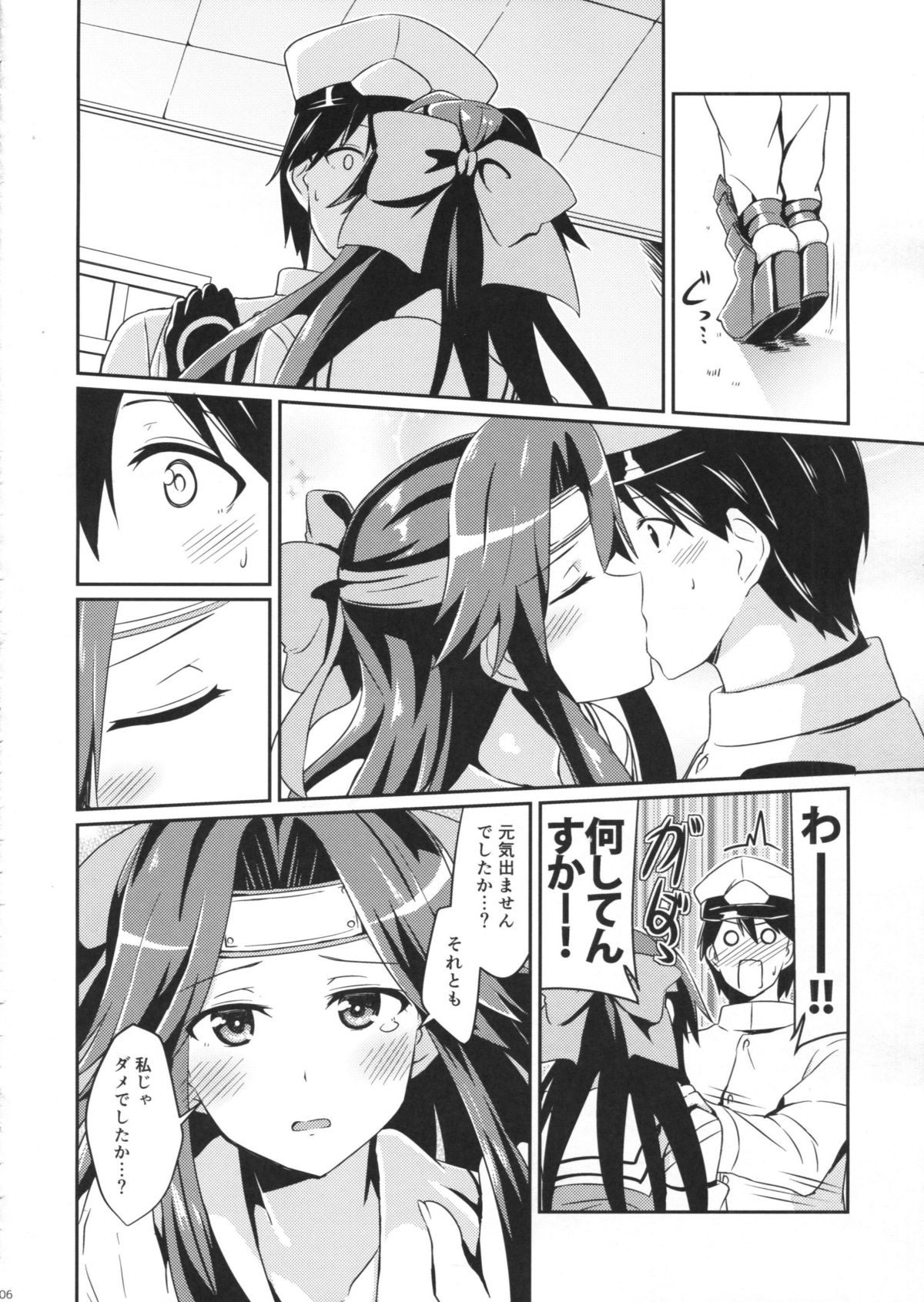 (C89) [L5EX (Kamelie)] Jintsuu no Omoi (Kantai Collection -KanColle-) page 5 full