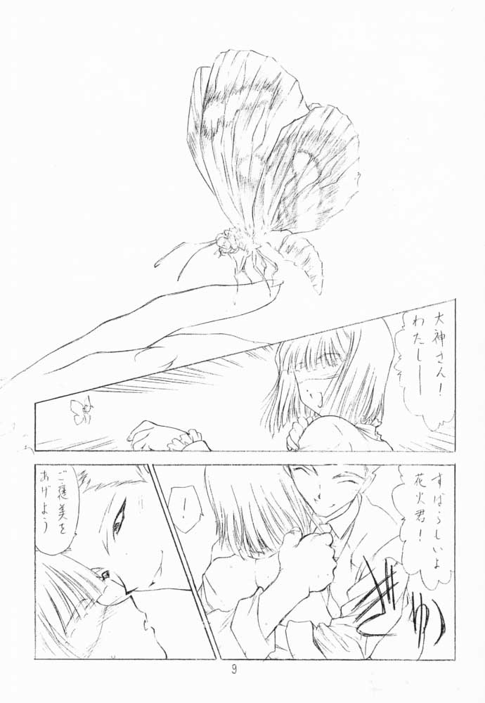 (CR29) [UROBOROS (Utatane Hiroyuki)] Hanachirusato (Sakura Taisen 3: Pari wa Moete iru ka?) page 10 full