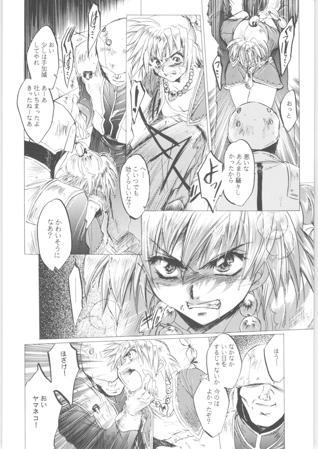 (C71) [Toko-ya (HEIZO, Kitoen)] Kashimashi (Inuyasha, Chrono Cross) page 12 full