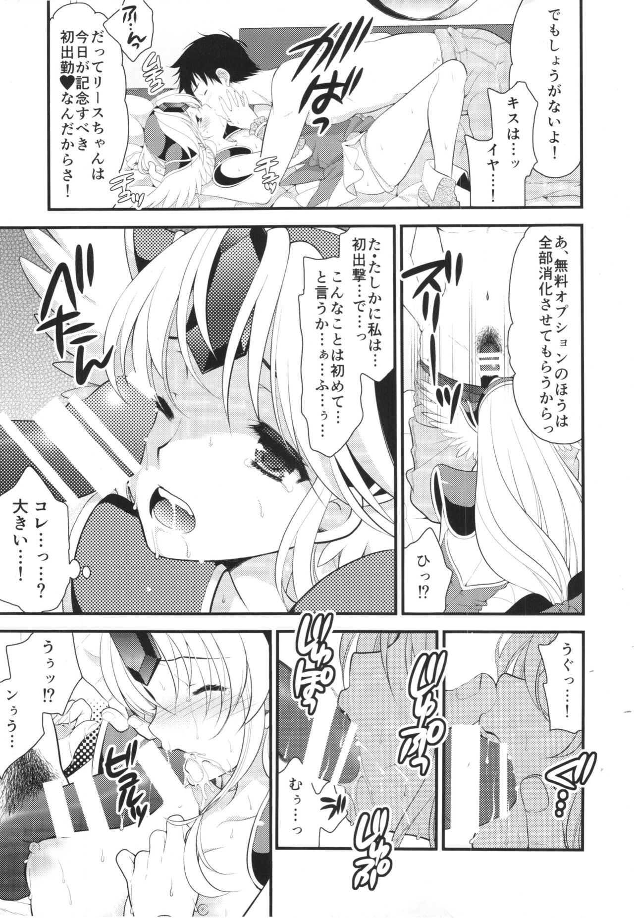 (COMIC1☆10) [Bicolor, NIKKA, ONEGROSS (Kuroshiro Neko, Mario Kaneda, 144)] RIESZ&FASHION 3-RIESZ COLLECTION + Paper (Seiken Densetsu 3) page 21 full