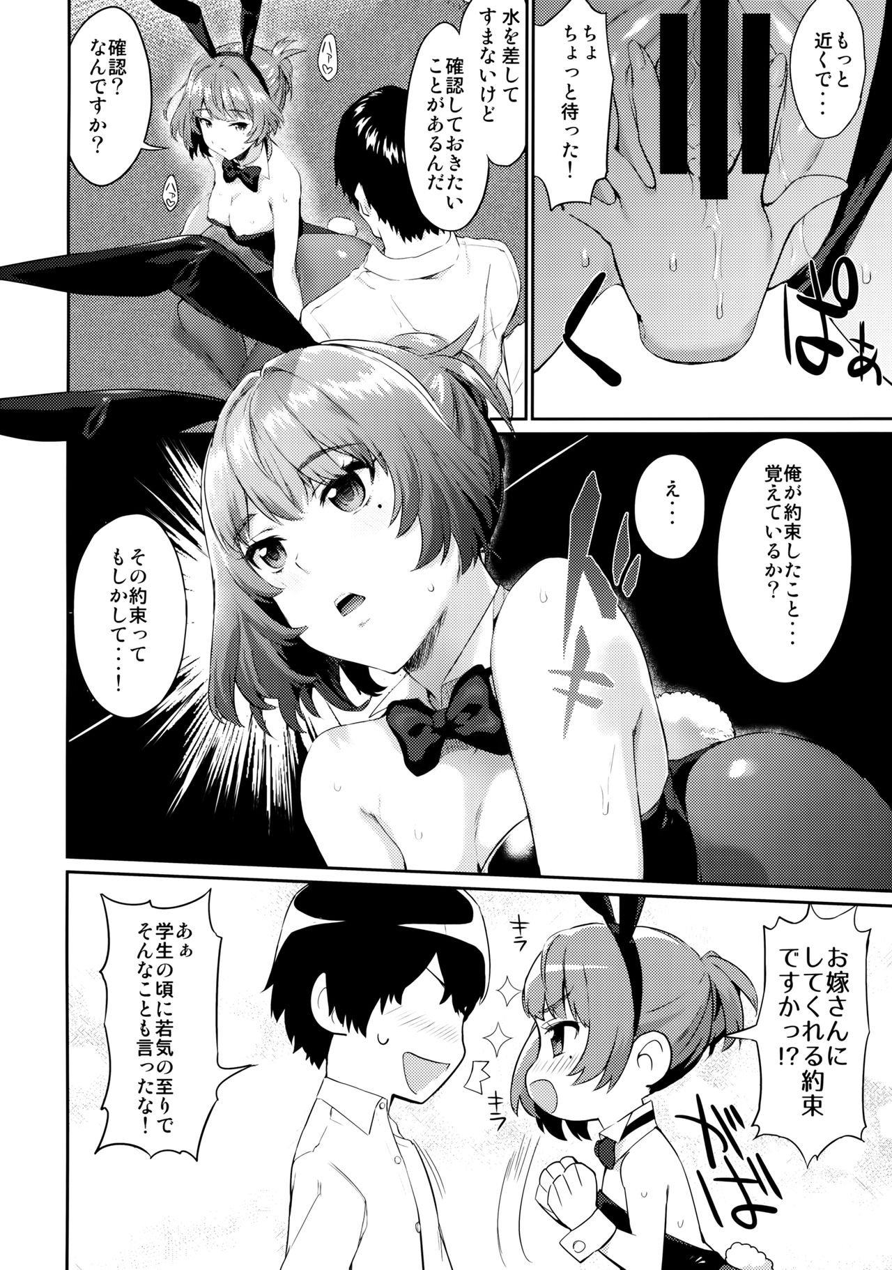 (C92) [Hitori no Daiyokujou (bowcan)] Arishihi no Chigiri (THE IDOLM@STER CINDERELLA GIRLS) page 15 full