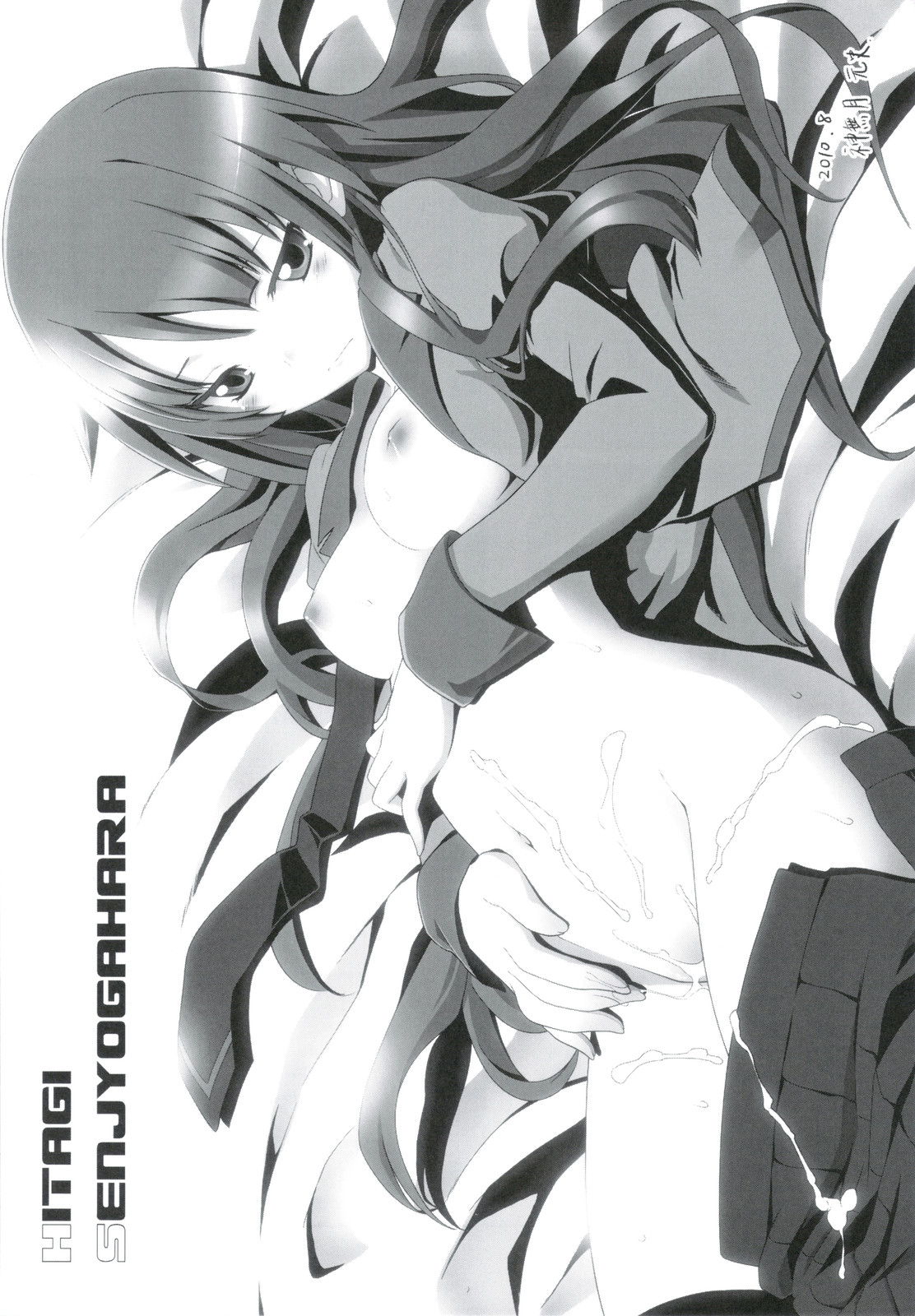 (C78) [Passion fruits jam, Zi (Yoneda Taishou, Mutsuki Ginji)] Nadeshinogatari (Bakemonogatari) page 15 full