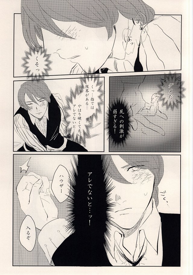 (Tsumi to Batsu) [DaDa (Nejime)] Asterisk Virgin (Nanatsu no Taizai) page 4 full