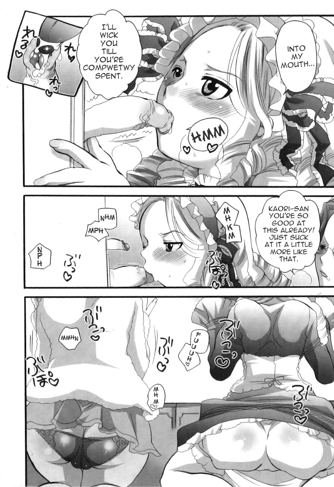 Spo-Dama! (Ojou-Sama's Favorite) [ENG] page 12 full