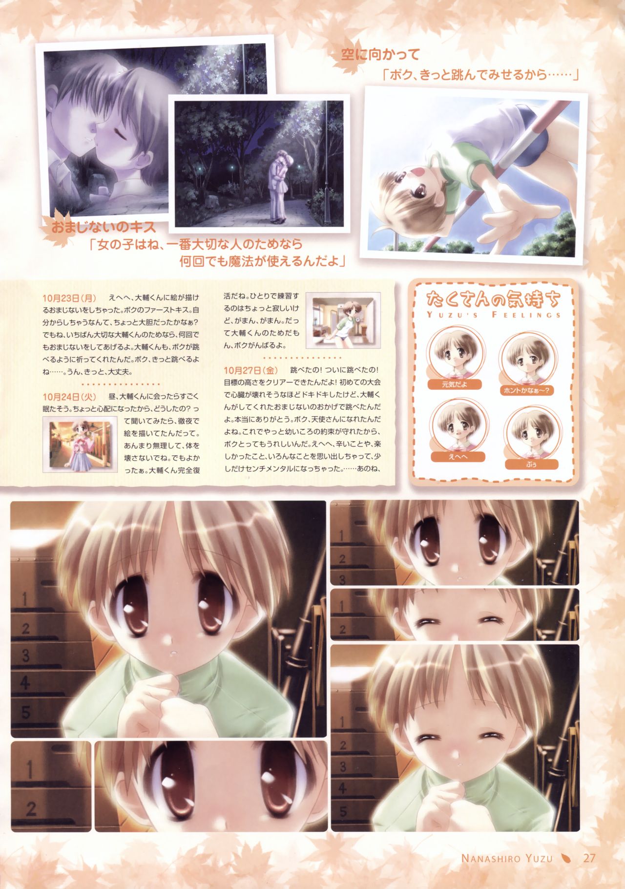 Canvas Sepia iro no motif Visual Fan Book page 26 full