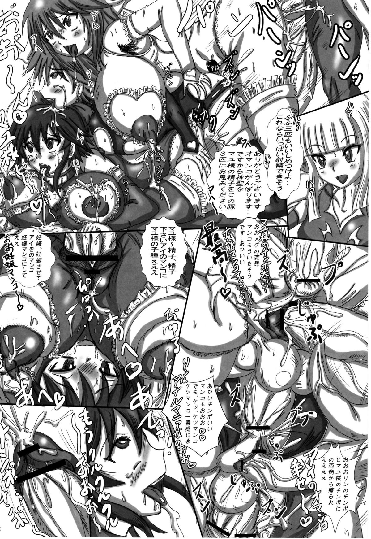 Namanekotei - Hentai Mahou Shojou Ai page 33 full